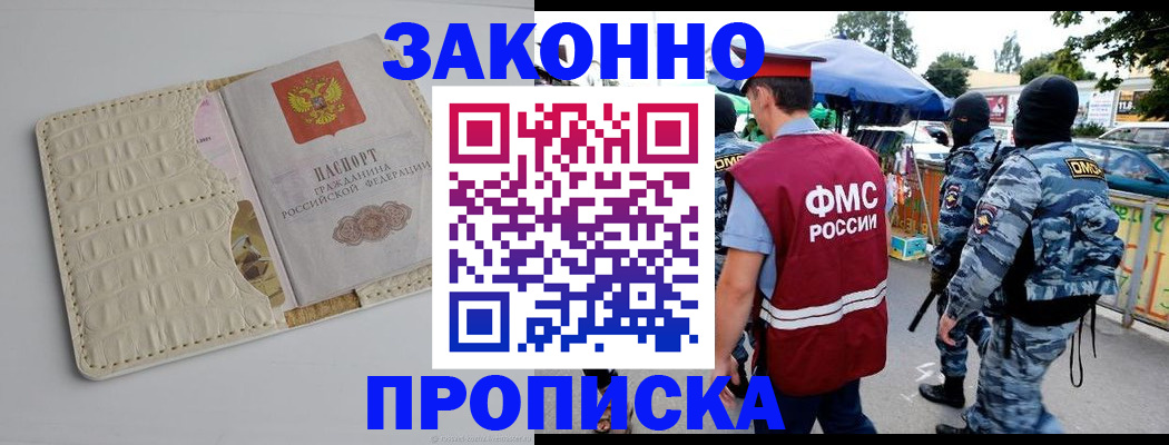регистрация в Белоозёрском