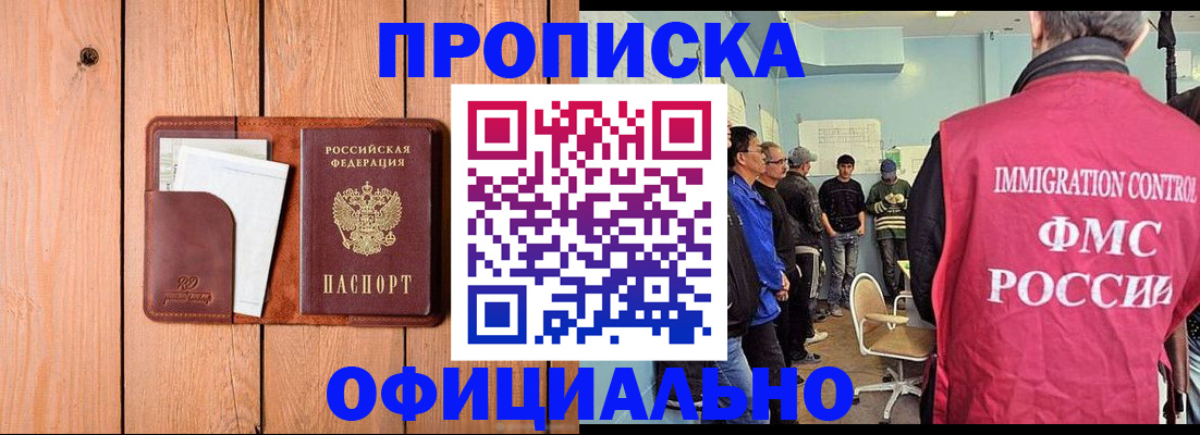 временная регистрация для школы в Белоозёрском