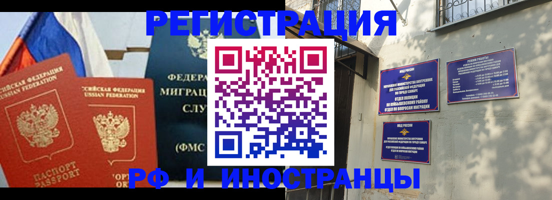 временная регистрация надежно в Белоозёрском