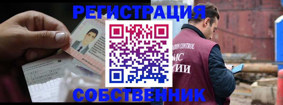 регистрация в Белоозёрском